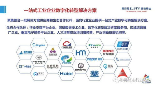 數字中國浪潮下的新引擎 產業(yè)大腦、工業(yè)互聯(lián)網與數據服務全景解析