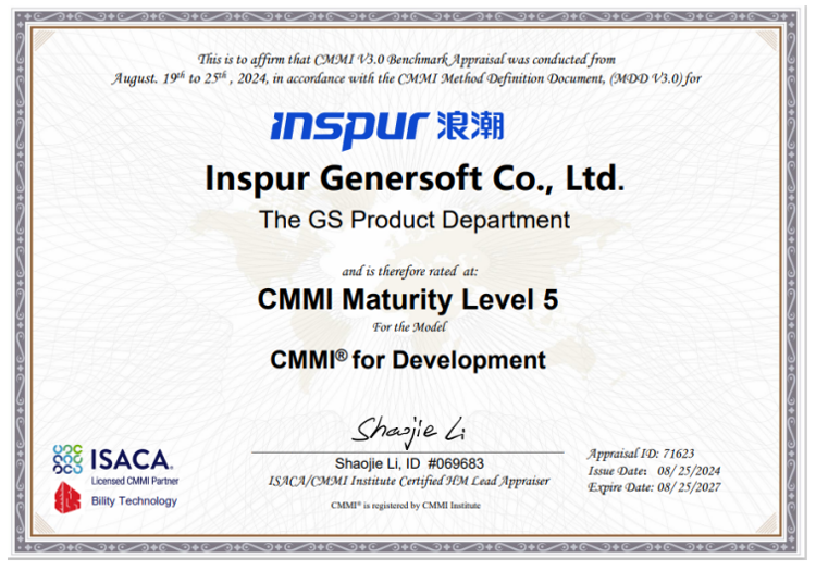 CMMI 軟件能力成熟度模型與工程管理服務