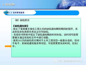 國際工程合同管理與造價管控 工程技術服務的核心要素