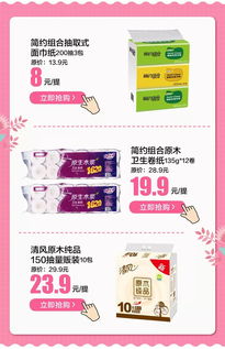 華潤(rùn)萬(wàn)家超市多重優(yōu)惠來(lái)襲 食品買(mǎi)88送80，日用品滿100立減50，聽(tīng)媽媽的話贏取驚喜大獎(jiǎng)